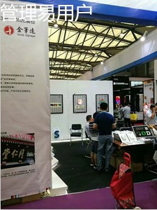 易凱軟件2016秋季巡展上海站告捷，以“管理易”彰顯軟件實(shí)力，共話上海軟件開發(fā)新篇章